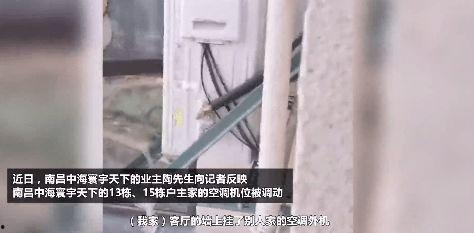 南昌新房爆料事件视频最新,揭露惊人内幕，业主权益受损引关注  第3张